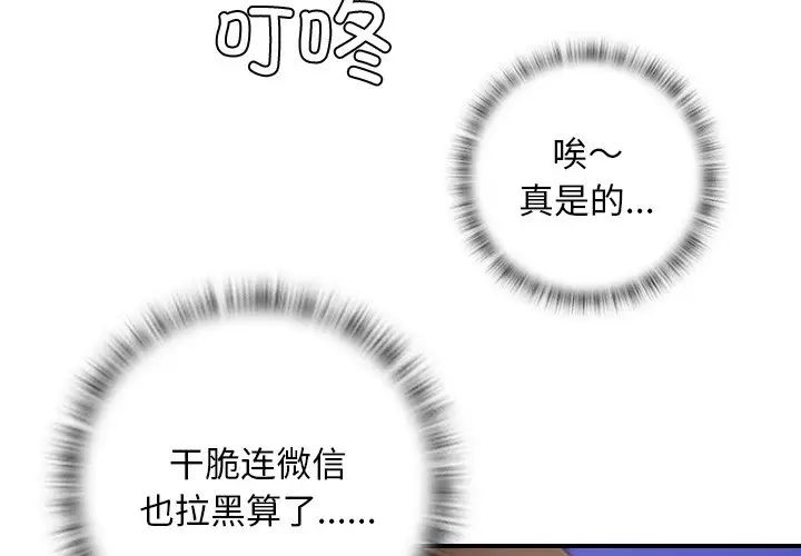 秘密工坊第13话