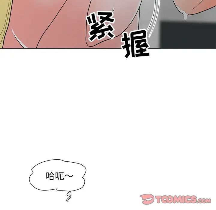 儿子的乐园第12话