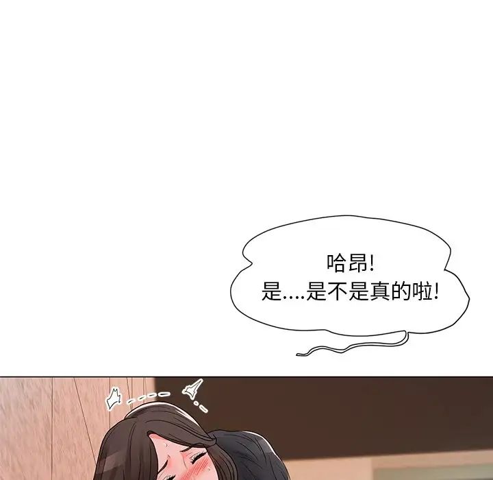 兒子的樂園第12話