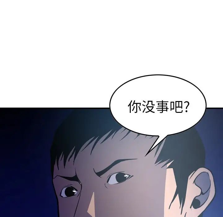 經紀人第62话