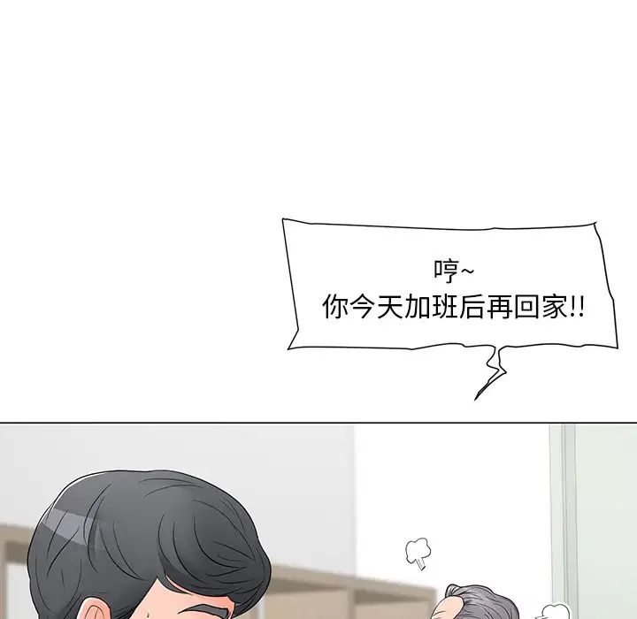 儿子的乐园第12话
