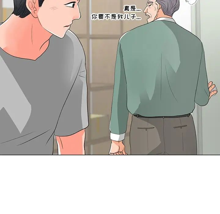 儿子的乐园第12话