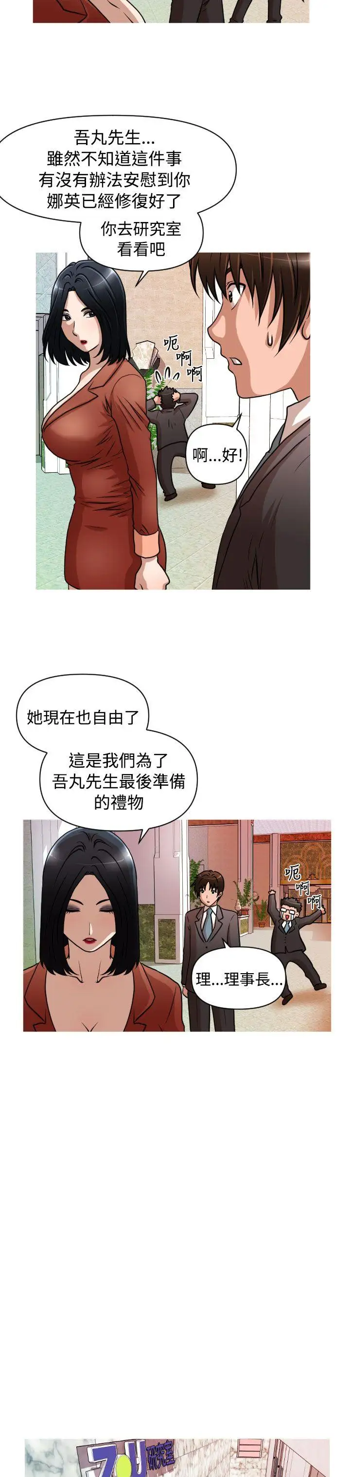 奇怪的超商第28话（第一季完）
