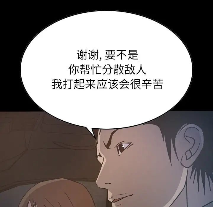 经纪人第63话
