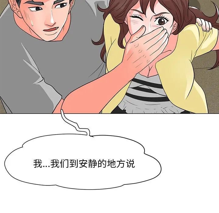 儿子的乐园第12话