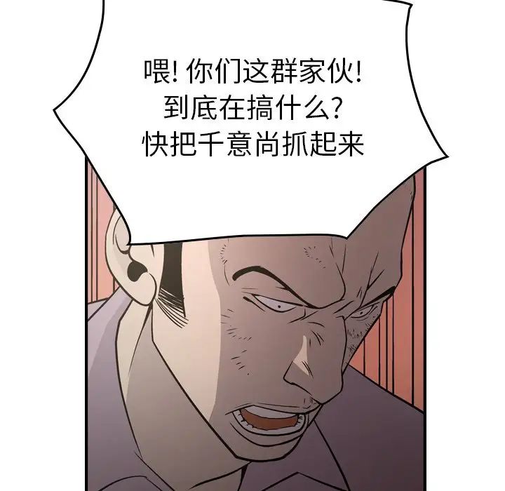經紀人第63话