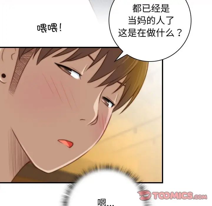 秘密工坊第13话