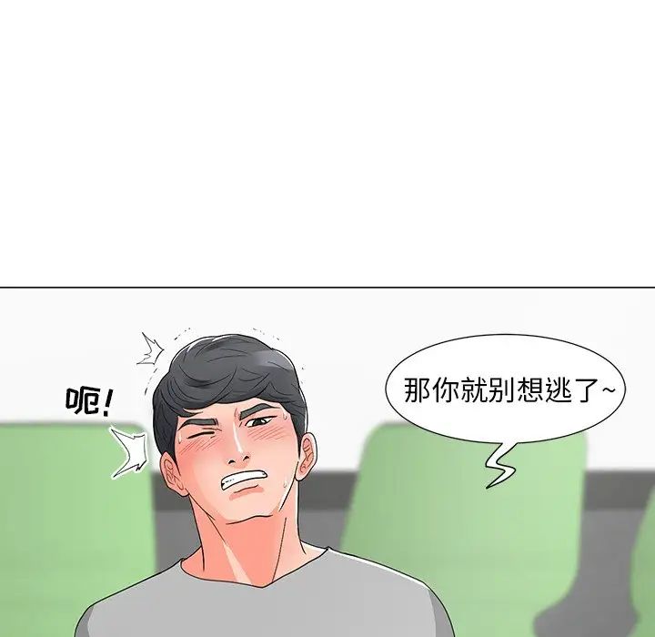 儿子的乐园第12话