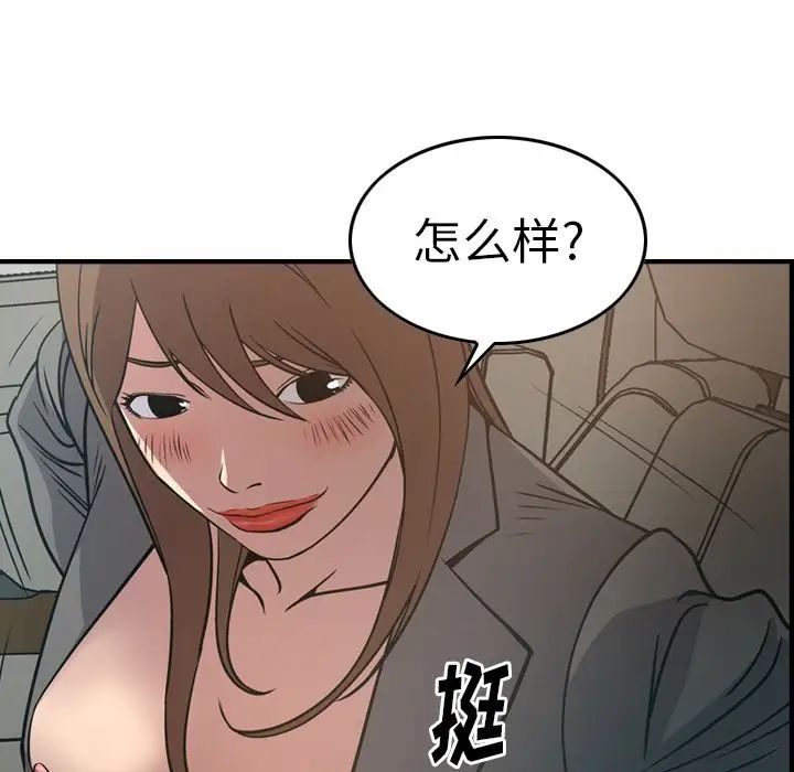 经纪人第63话