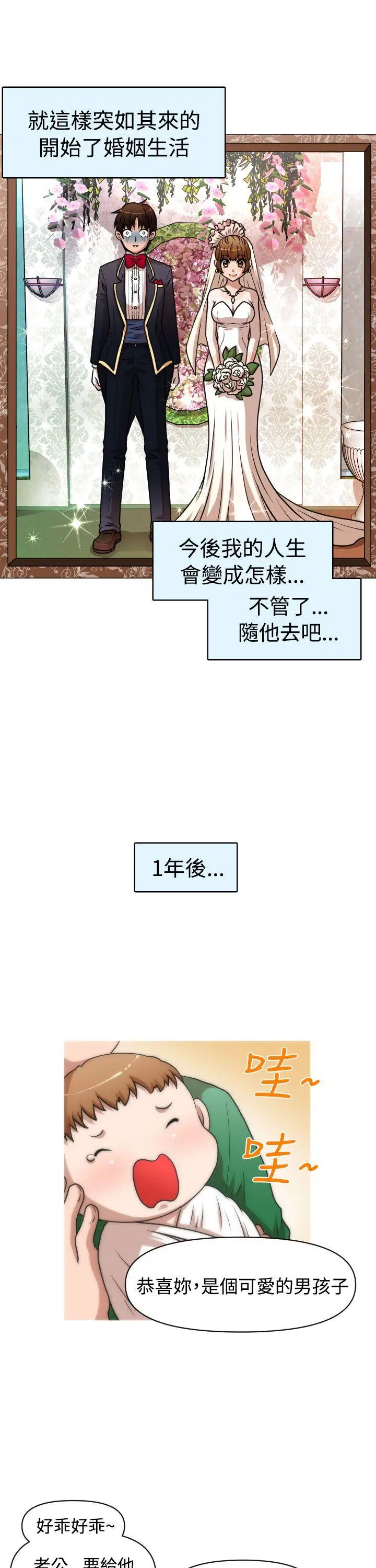 奇怪的超商第28话（第一季完）