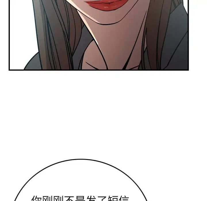 经纪人第63话