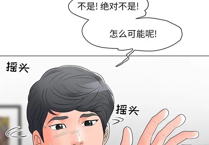 儿子的乐园第13话