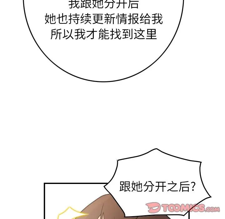 经纪人第63话