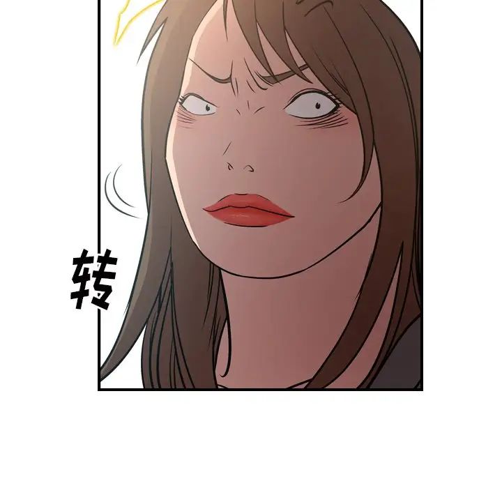 经纪人第63话