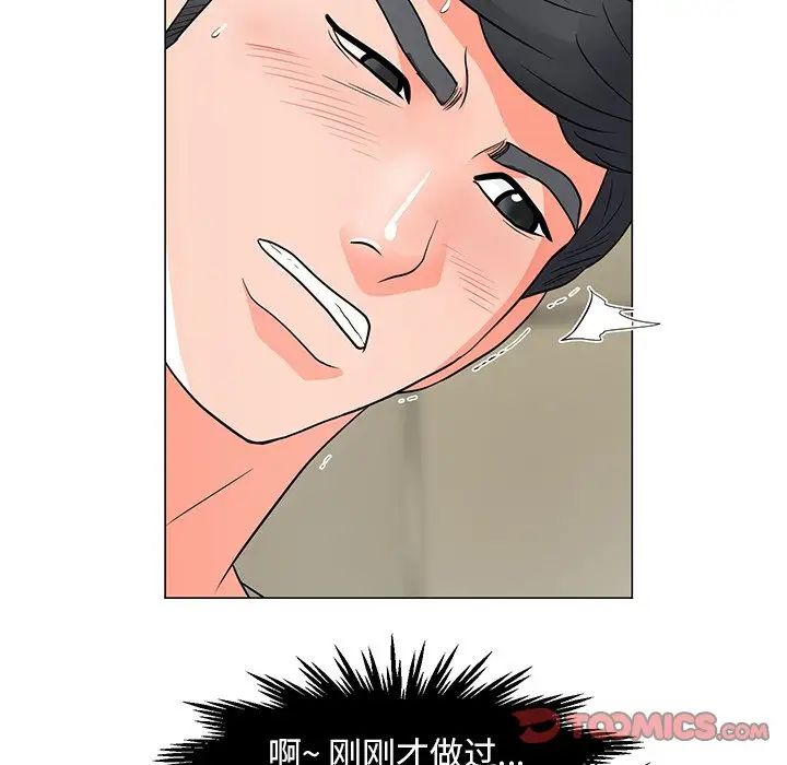 儿子的乐园第13话