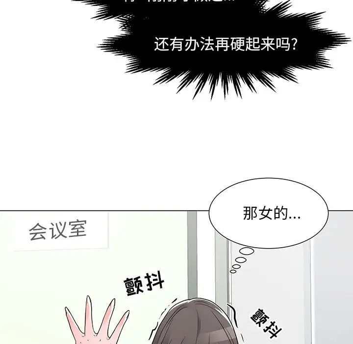 儿子的乐园第13话