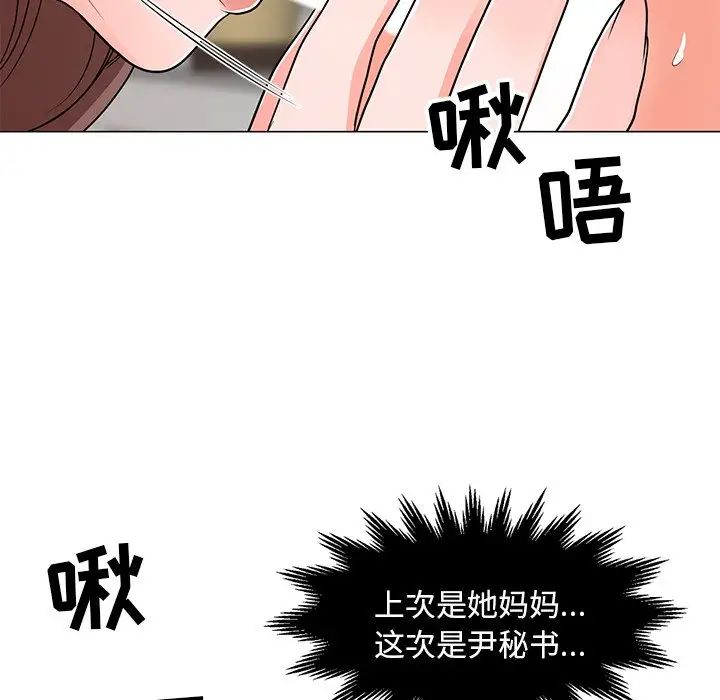 儿子的乐园第13话