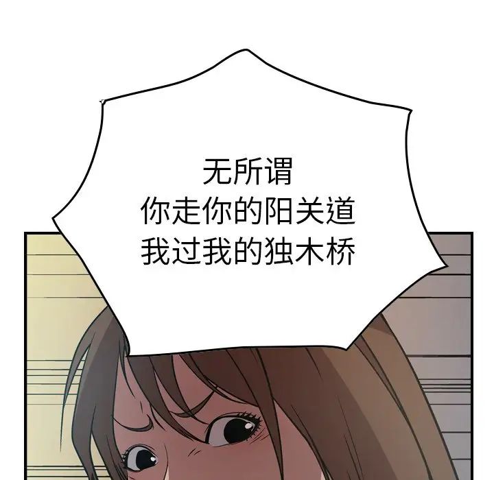 经纪人第63话