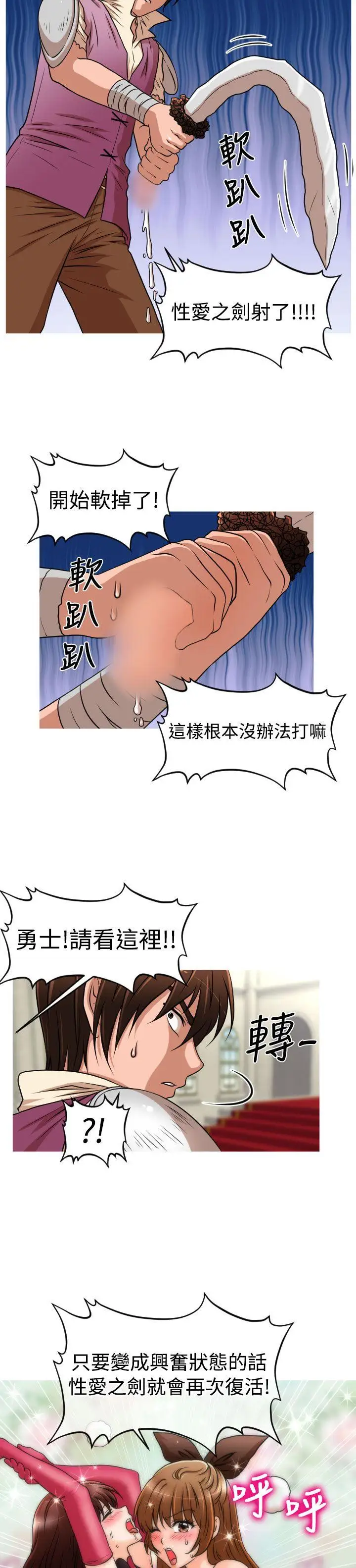奇怪的超商第29话（番外）