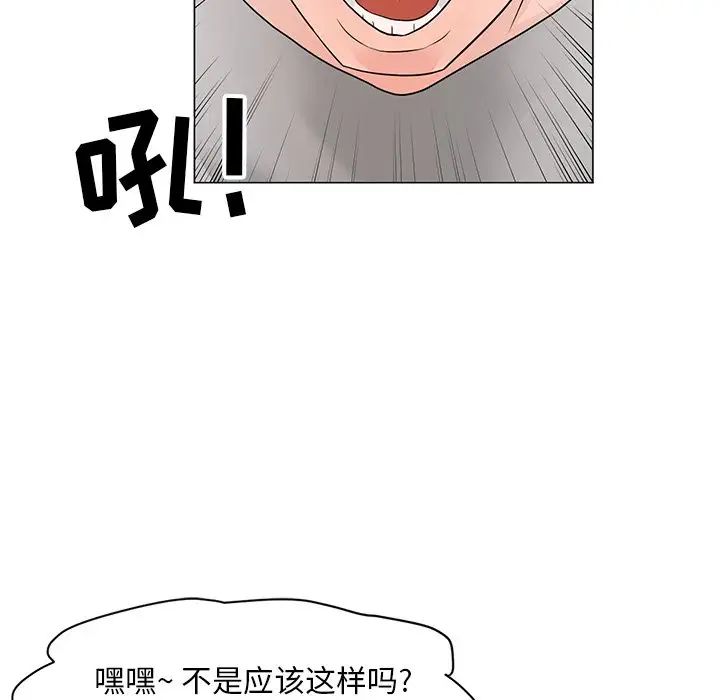 兒子的樂園第13話