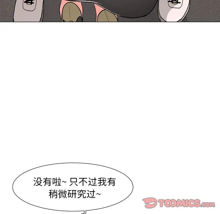 儿子的乐园第13话