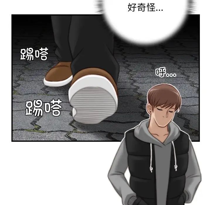秘密工坊第14话