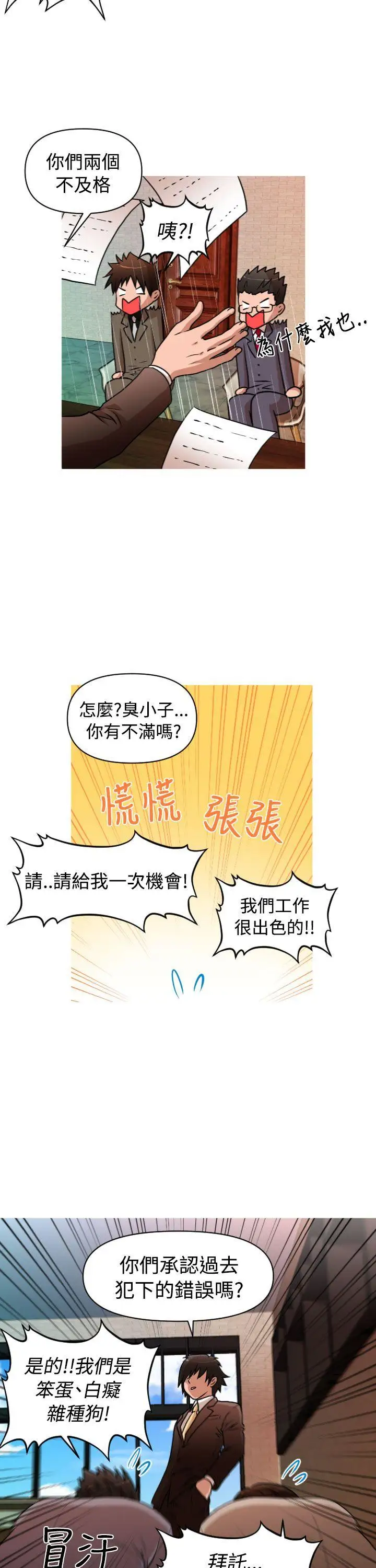 奇怪的超商第30话（第二季）