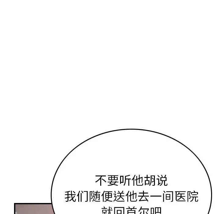 经纪人第63话