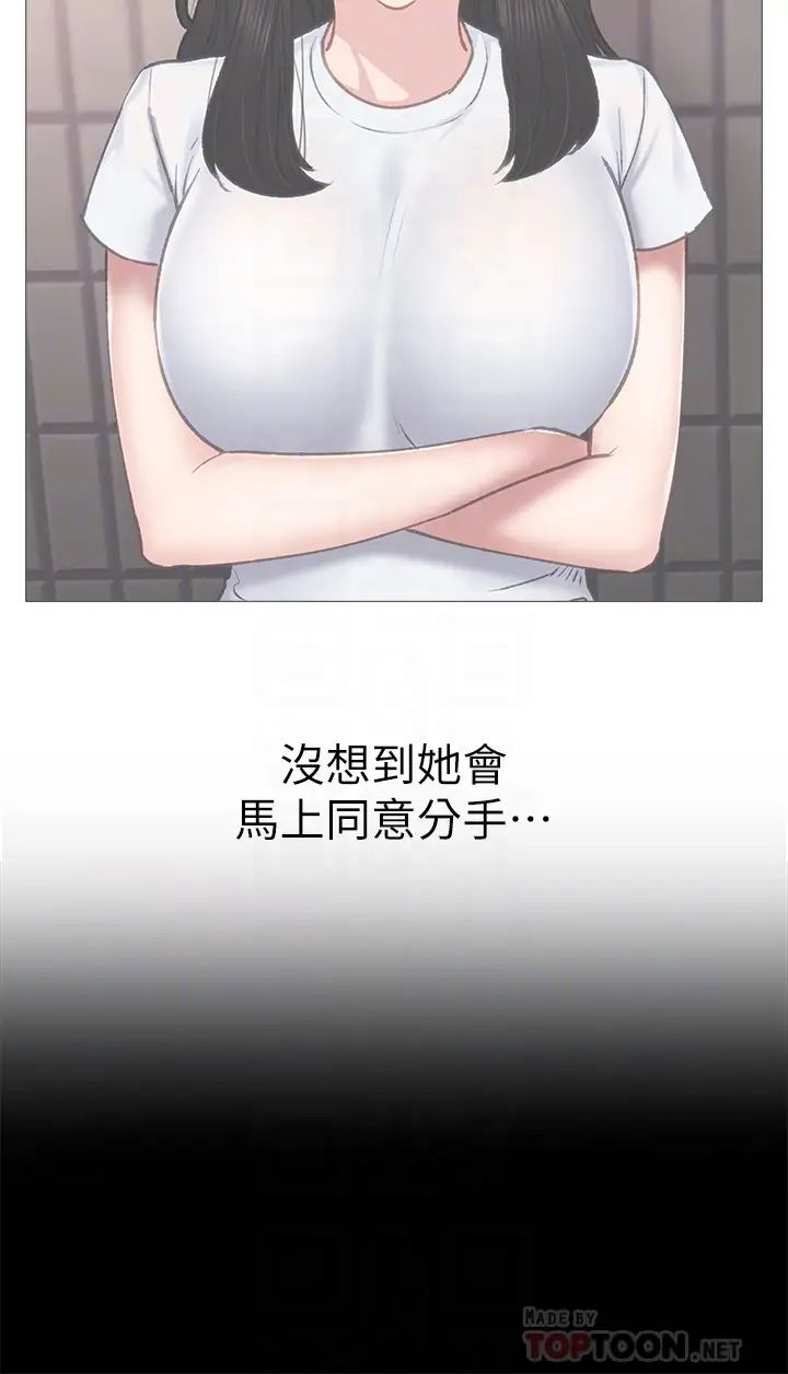 實習老師第61話-婕媛和璟珊的變裝play
