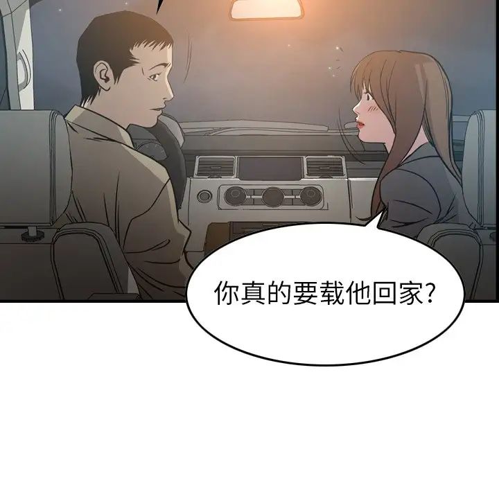 经纪人第63话