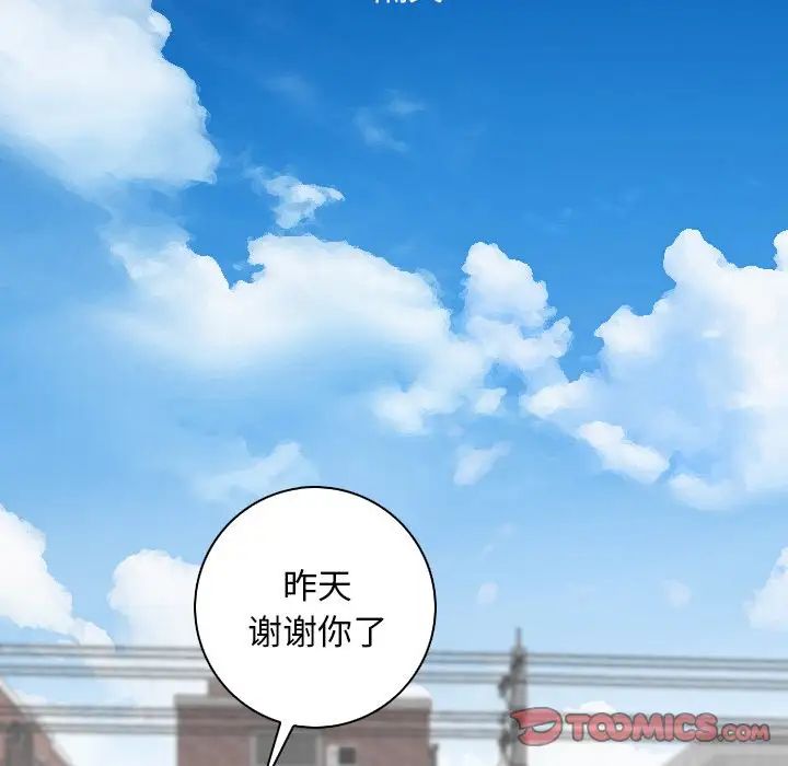 秘密工坊第14话