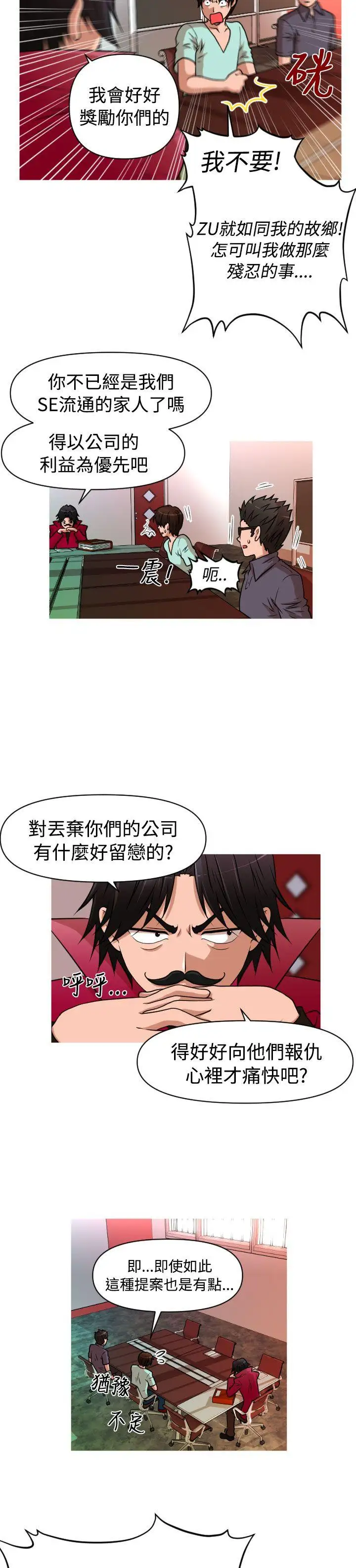 奇怪的超商第31话