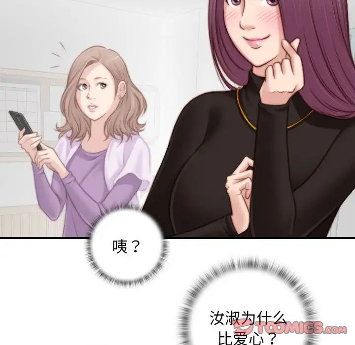 秘密工坊第14话