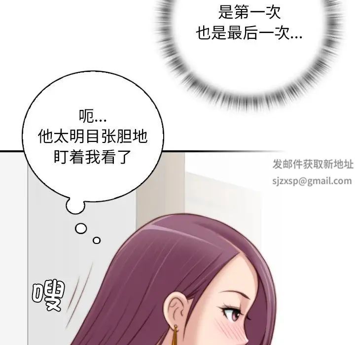 秘密工坊第14话