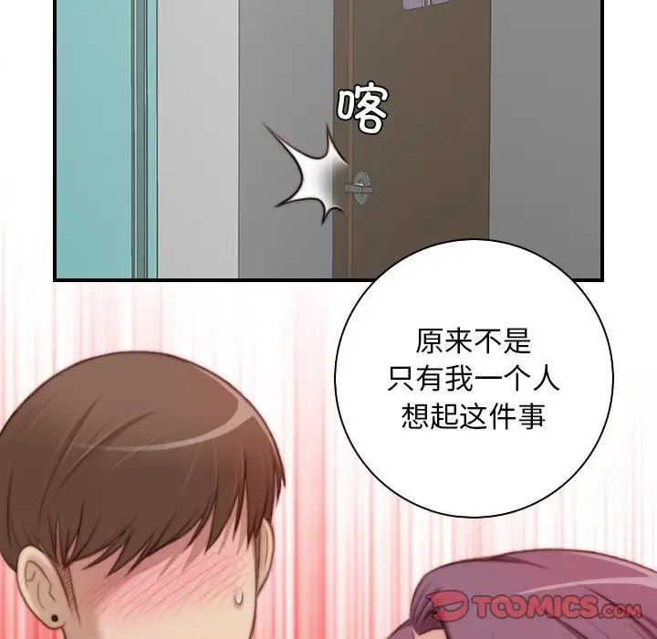 秘密工坊第14话