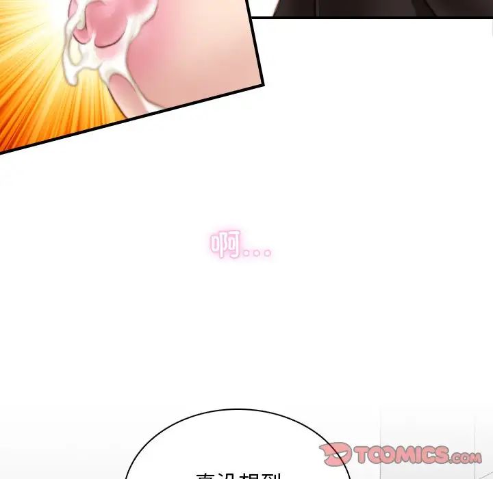 秘密工坊第14话