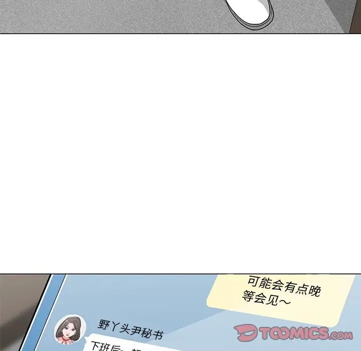 儿子的乐园第13话