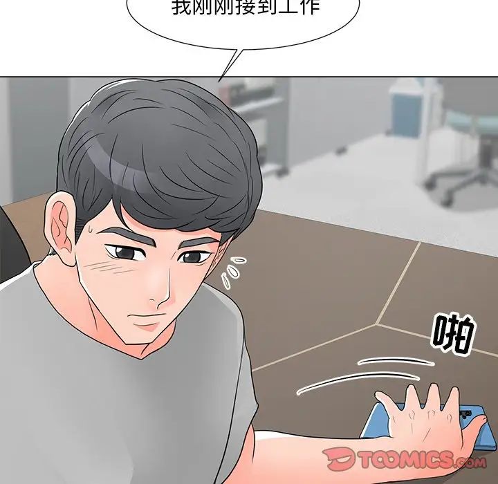 儿子的乐园第13话