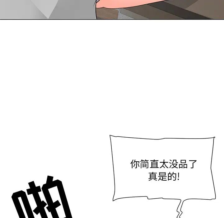 兒子的樂園第13話