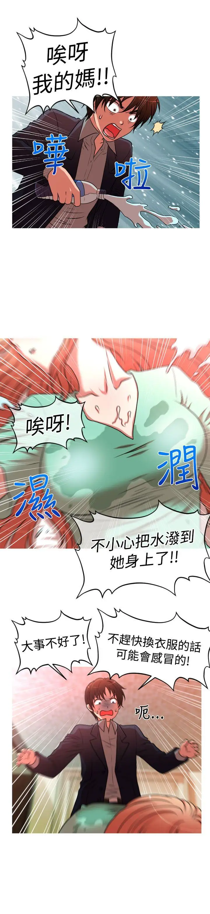 奇怪的超商第33话