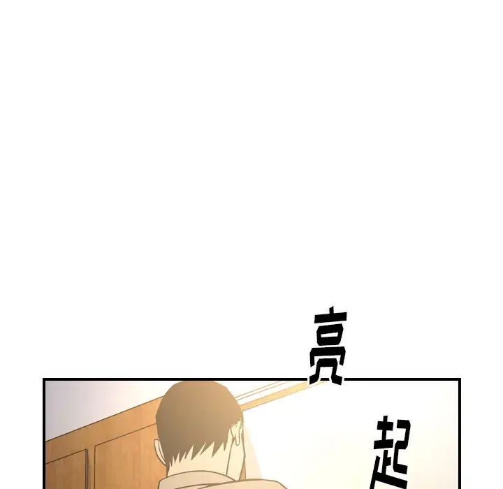 經紀人第64话
