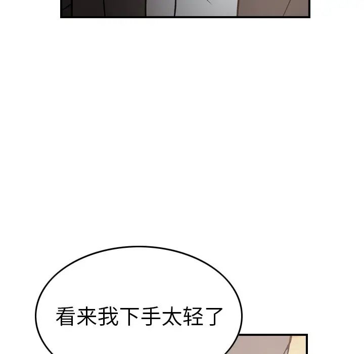 经纪人第64话
