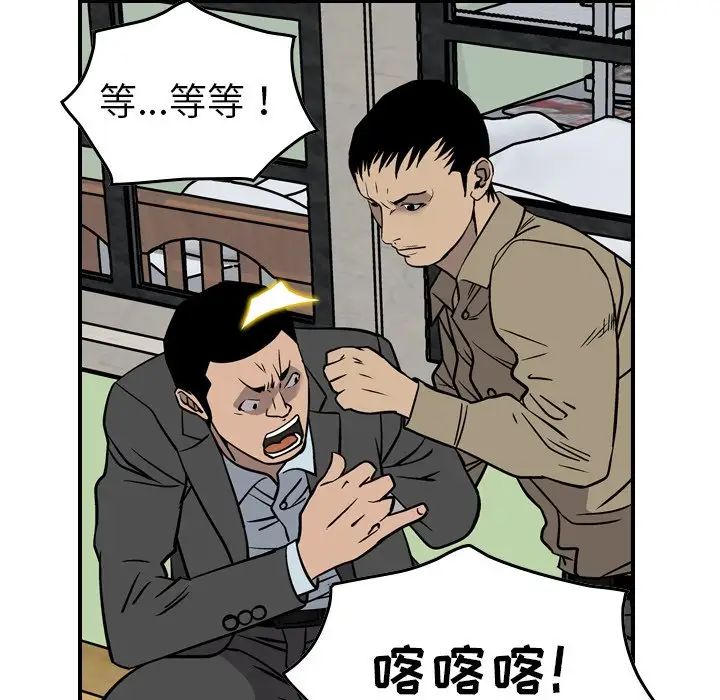 经纪人第64话