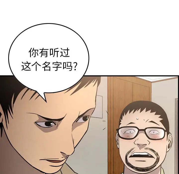 經紀人第64话