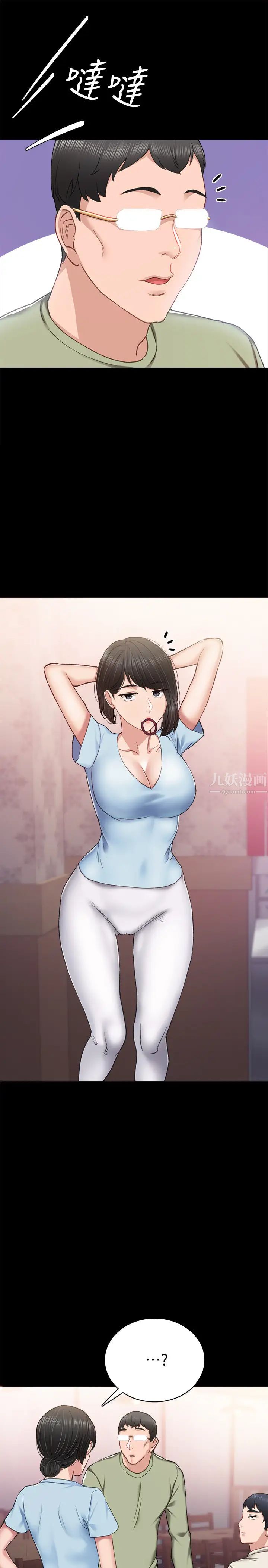 實習老師第63話-撒嬌放電的璟珊
