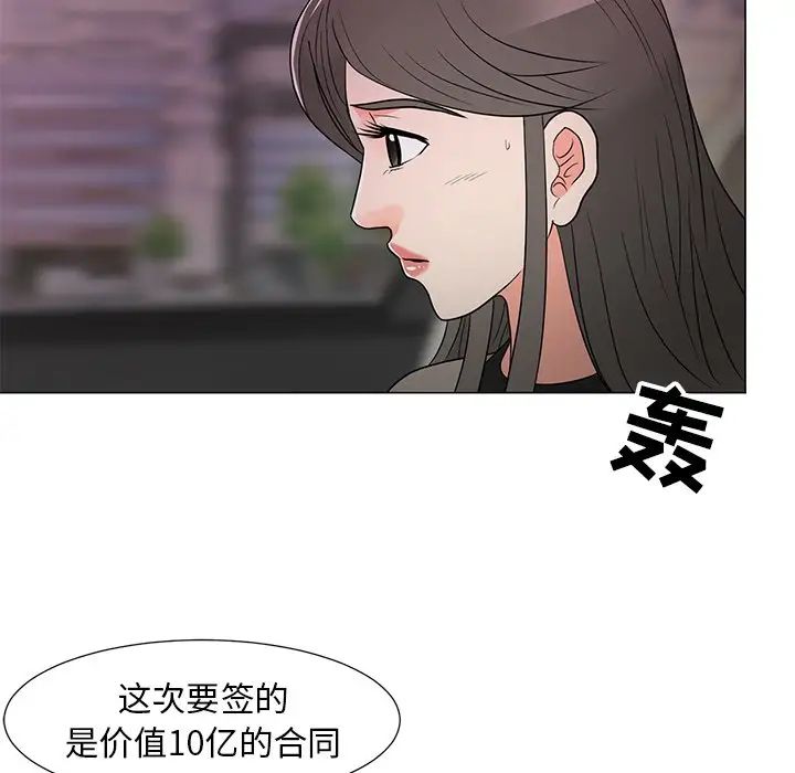 儿子的乐园第14话