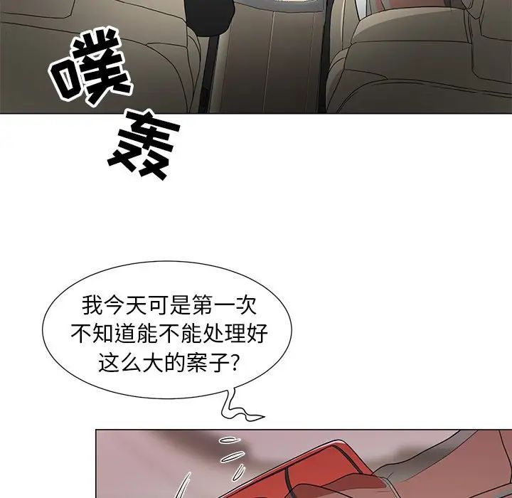 儿子的乐园第14话