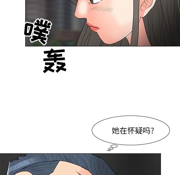 儿子的乐园第14话