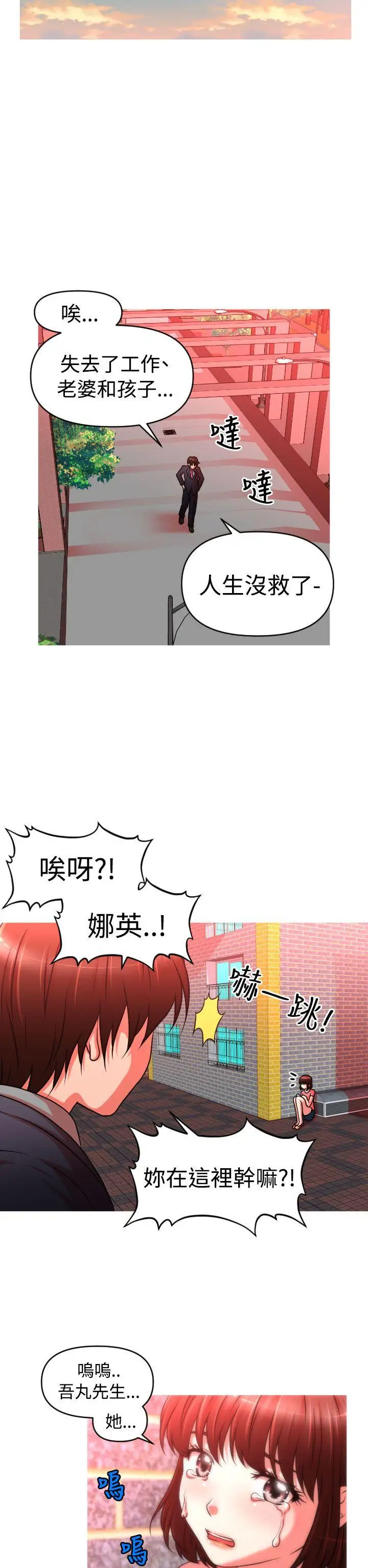 奇怪的超商第34话