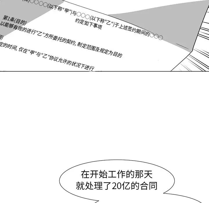 儿子的乐园第14话